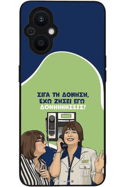 Other Θήκη Sonique Ένδοξη Ελληνική Τηλεοπτική Σειρά Oppo Reno7 Lite 5G Oppo R...