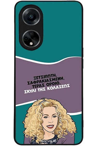 Other Θήκη Sonique Ελληνική Κουλτουριακή Τηλεοπτική Σειρά Oppo A98 5G Σκύλος ...