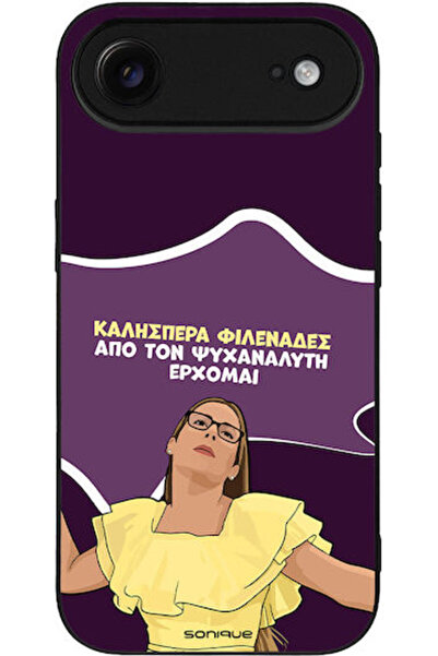 Other Θήκη Sonique Ελληνική Καλτ Τηλεοπτική Σειρά Apple iPhone 17 Air Ψυχαναλ...