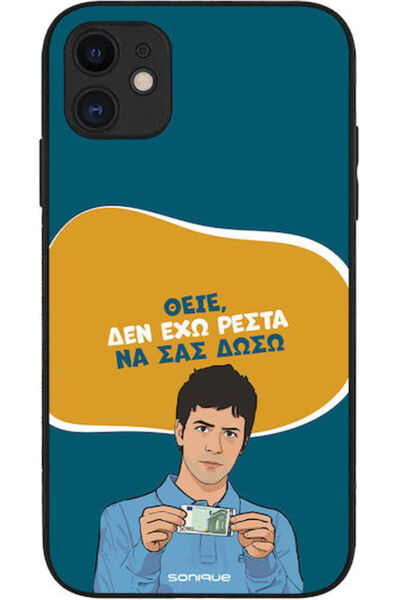 Other Θήκη Sonique Ελληνική Κουλτονική Τηλεοπτική Σειρά Apple iPhone 11 Δεν Έ...