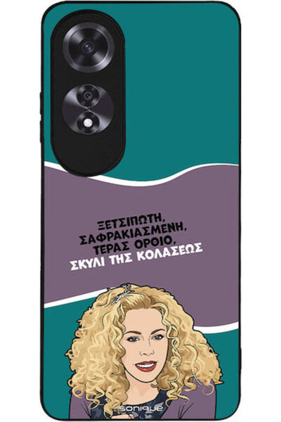 Other Θήκη Sonique Ελληνική Κουλτουριακή Τηλεοπτική Σειρά Oppo A60 Σκύλος της...