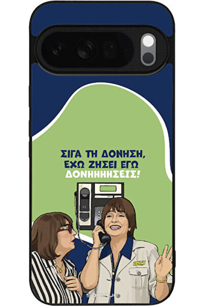 Other Θήκη Sonique Ελληνική Κουλτούρα Τηλεοπτική Σειρά Google Pixel 10 Pro XL...