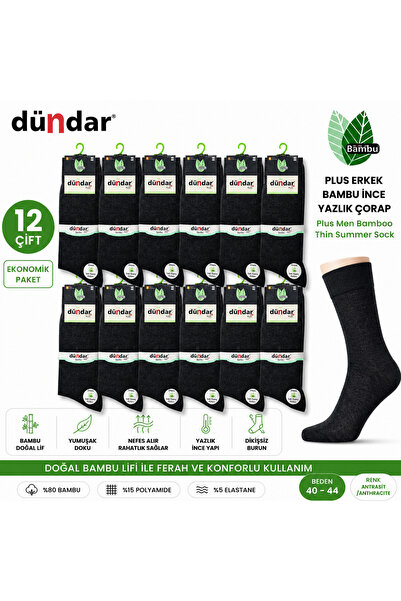 Dündar Plus Erkek Bambu İnce Yazlık Çorap 12’li Paket