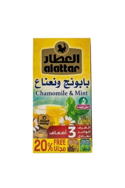 AL Attar Alattar Chamomile and Mint Herbal Tea – 100% Natural, Stress Relief ...