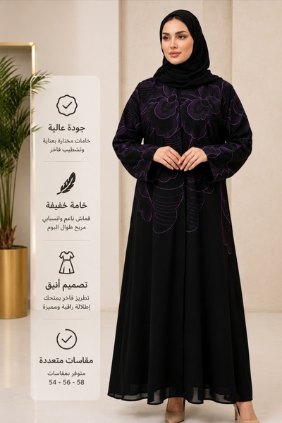 NOUR Abaya Raneh - Light Tigan Fabric with Unique Embroidery and Shiny Crystals.