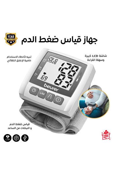 familystore Features of the Beurer