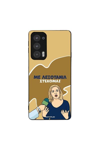 Sonique Θήκη Greek Cult TV Series για Motorola Edge 20 5G Λεξοτανίλ