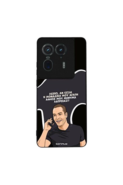 Sonique Θήκη Greek Cult TV Series για Motorola Edge 50 Ultra Μοναδική Μου Αγάπη