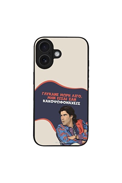 Sonique Θήκη Greek Cult TV Series για Apple iPhone 16 Γλύκανε Μωρή