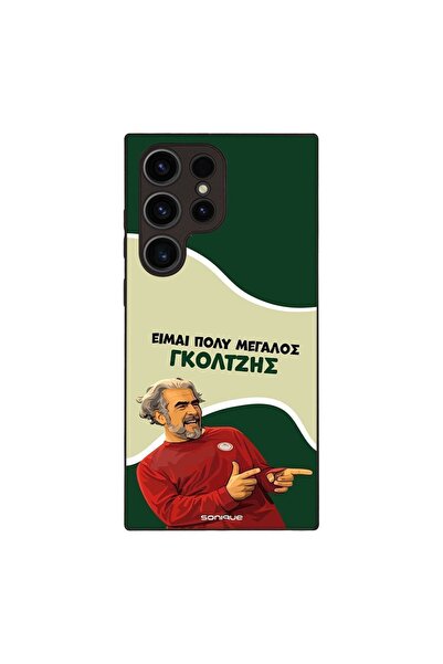 Sonique Θήκη Greek Cult TV Series για Samsung Galaxy S23 Ultra Γκολτζής