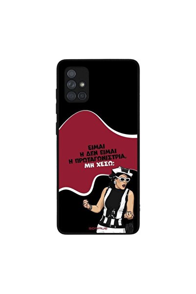 Sonique Θήκη Greek Cult TV Series για Samsung Galaxy A71 Πρωταγωνίστρια