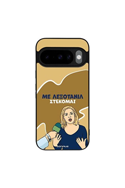 Sonique Θήκη Greek Cult TV Series για Google Pixel 10 5G / Pixel 10 Pro 5G Λε...