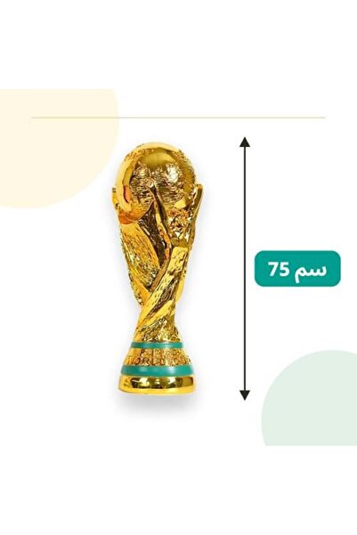 HorizonStore World Cup Trophy Model – 75 cm