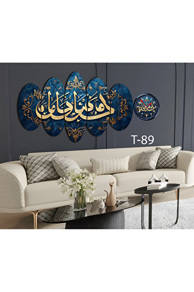 BellaaaModa Dini temalı Dekoratif Desenli Mdf Tablo 5 Parça Set ve Saatli Tak...
