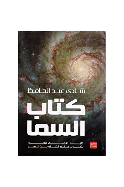 Book The Book of Heaven Original Version