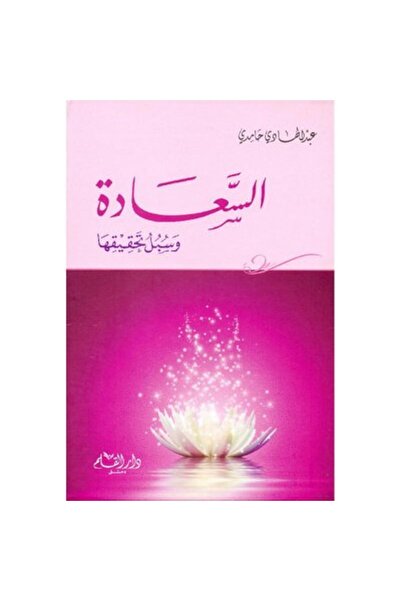Book Happiness and the Ways to Achieve It, Original Version