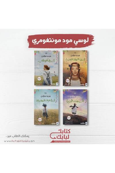 Book Ann Series Original Copy