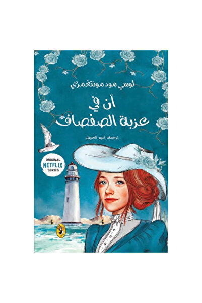 Book Ann in the Sleigh - Ann Series 4 Original Edition