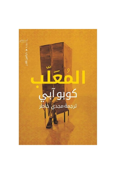 Book The Boxed Version Is an Original Copy