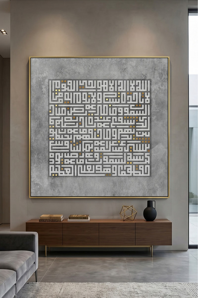 Jasmine Art Ayatul Kursi Kufic Calligraphy Islamic Wall Art | Framed Canvas P...