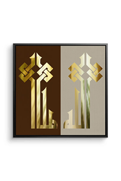 Jasmine Art Geometric Kufic Allah Arabic Calligraphy Islamic Wall Art | Frame...
