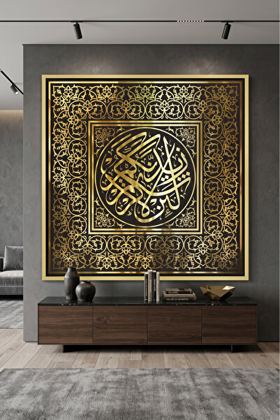 Jasmine Art Thuluth Script Islamic Wall Art | Framed Canvas Print | Arabic Ca...