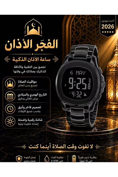 ALFAJR ALAZAN Islamic Azan Watch Original High Class Black Color Muslim Azan ...