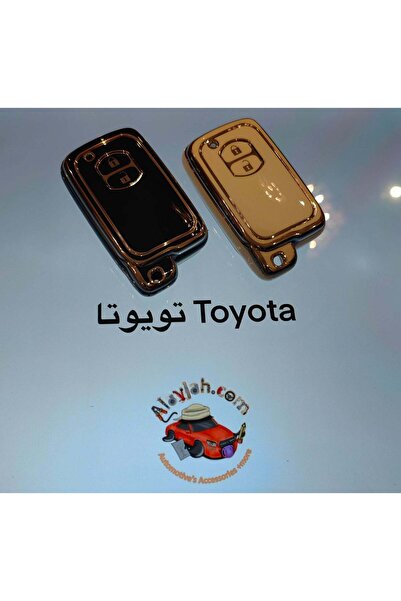 Toyota غطاء مفتاح السيارة 2008