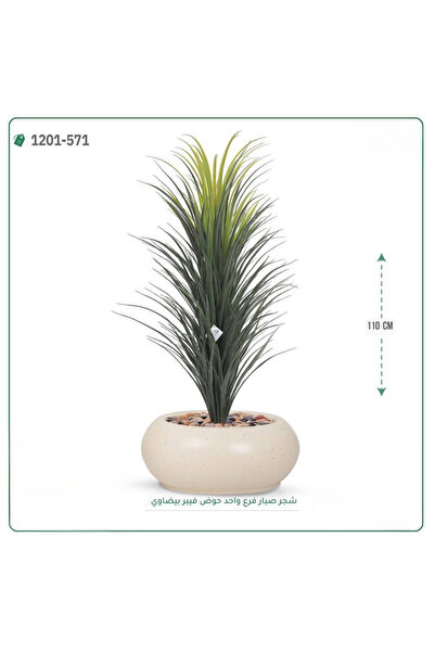 OEMS شجرة صبار اصطناعية حوض فيبر بيضاوي { ارتفاع 110 سم }
