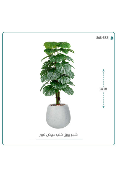 OEMS شجرة ورق قلب { ألوكاسيا } الاصطناعية بحوض فيبر بيضاوى