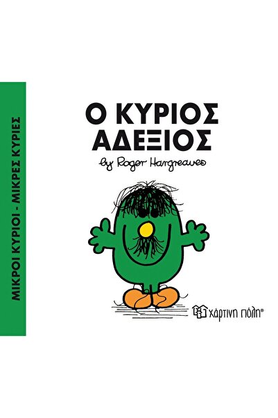 OEM Fairy Tales Little Mr. - Little Miss No.36: Mr. Clumsy (00042)