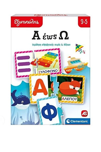CLEMENTONI Sap Smarty A-Z Εκπαιδευτικό Επιτραπέζιο Παιχνίδι (1024-63252)