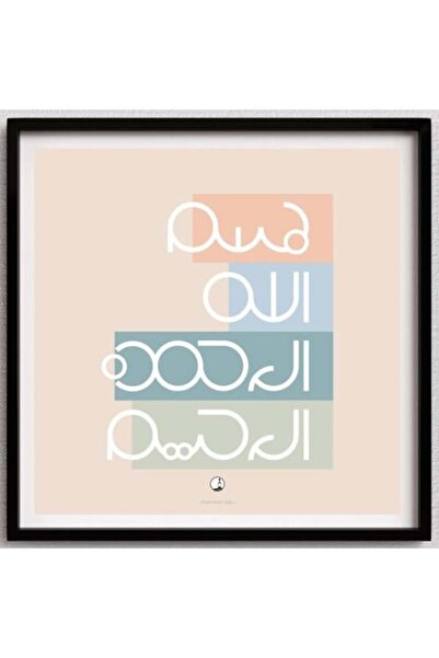 TOHAFY STORE 60 x 60 cm Tranquility Painting | Tuma`nina Frame - Sophisticate...