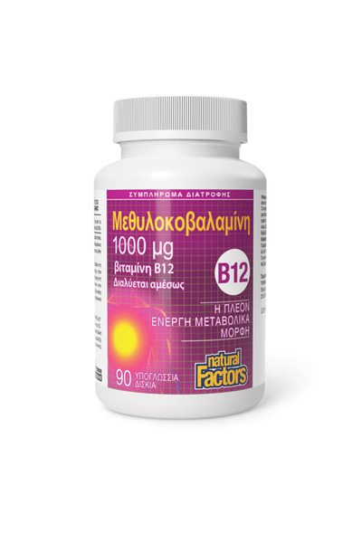 Natural Factors Vitamin B12 (Methylcobalamin) 1000mg 90 Υπογλώσσια Δισκία