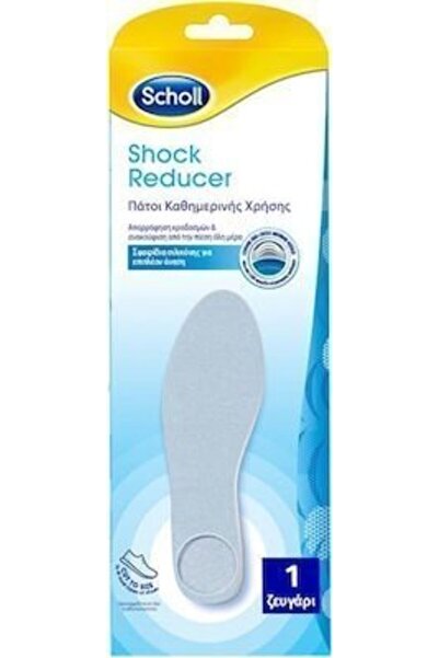 Scholl Shock Reducer Ανατομικοί Πάτοι Απορρόφησης Κραδασμών, 2τεμ