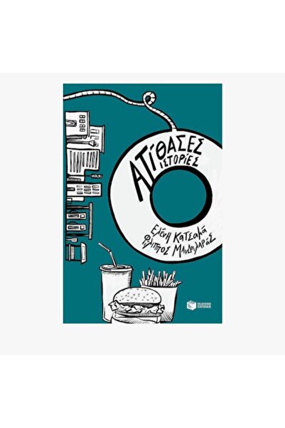 Oxygen Children's & young adult literature