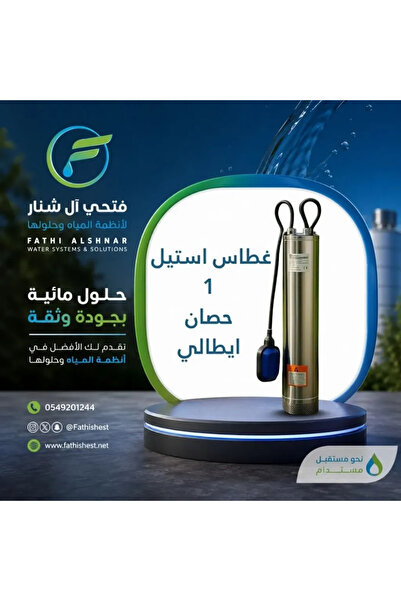 ITALIAN 1 HP Stainless Steel Submersible Pump