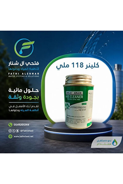 fathishest Cleaner 118 ml