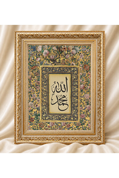 TekTablo Allah Muhammed Written Framed Painting, Classic Antique Framed Paint...
