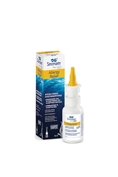 Sinomarin Σπρέι Ανακούφισης Αλλεργιών 30ml