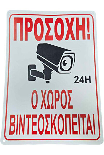 OEM Πινακίδα Εγγραφής Βίντεο
