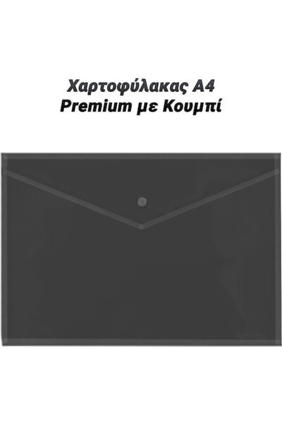 OEM Ντοσιέ με κουμπί για χαρτί Α4 Μαύρο Κωδικός: 0424.083