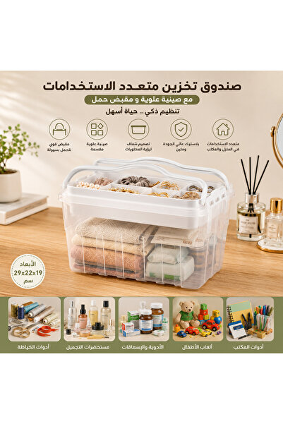 Dania 🧺   Multi-Purpose Storage Box with Top Tray and Carry Handle – Clear |...