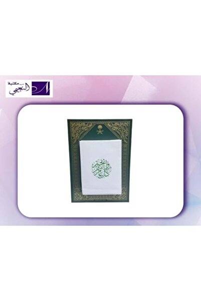 CALENDER Luxury Desktop Calendar 1448 Umm Al-Qura Desktop Calendar Excellent ...