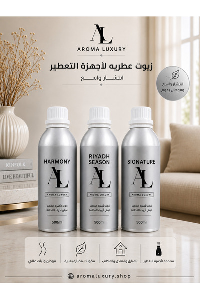 AROMA LUXURY Essential Oil Bouquet500Ml