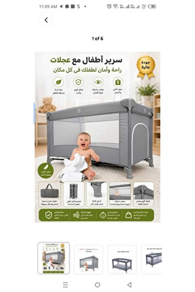 sea gulf سرير أطفال 2في 1 سرير ومحبس للعب سهل وقابل للطي .