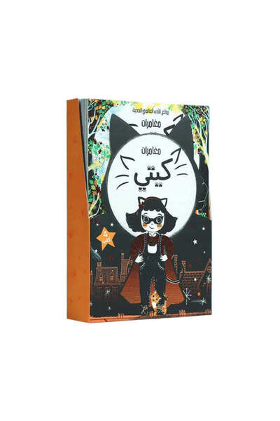 BOOKKIDS سلسلة مغامرات كيتي 4 كتب