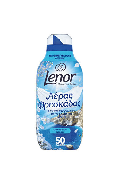 lenor ΜΑΛΑΚΤΙΚΟ 50μεζ. (700ml) - (ΘΑΛΑΣΣΙΝΟ ΑΕΡΑΚΙ)