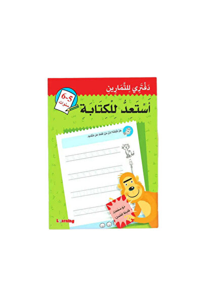BOOKKIDS دفتري للتمارين أستعد للكتابة 5-6 سنوات