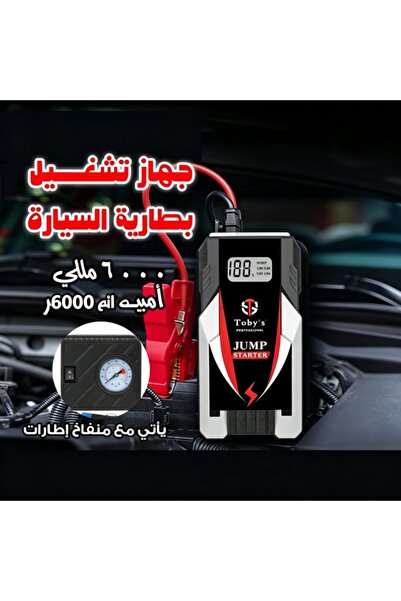 Kijarda Toby’s X6 6000mAh 3-in-1 Portable Car Jump Starter with Air Compresso...